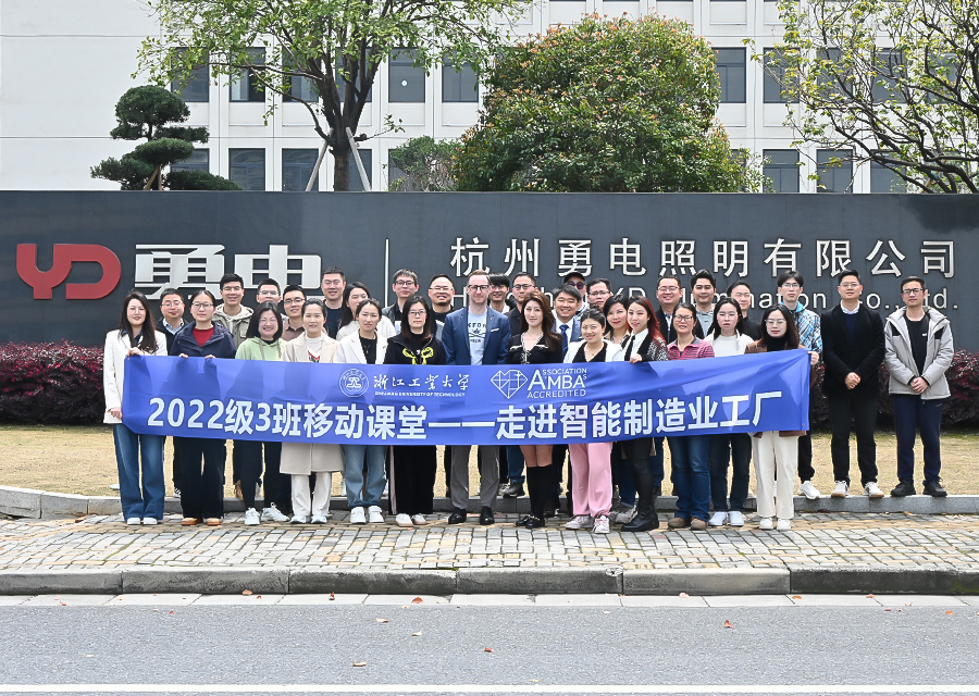 科技為燈光賦能，浙江工業(yè)大學(xué)學(xué)子走進(jìn)勇電參觀學(xué)習(xí)