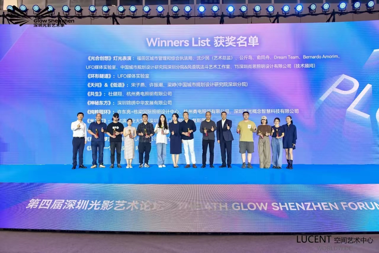 喜報！勇電聯(lián)合創(chuàng)作的兩件藝術(shù)燈光裝置斬獲深圳光影藝術(shù)季金獎！