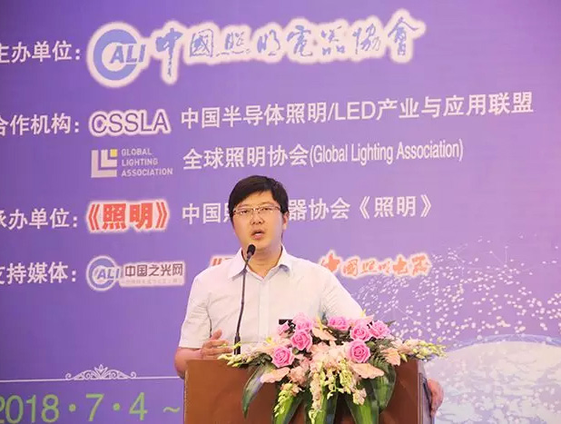 勇電出席第八屆中國LED照明論壇，宣貫中國照明電器協(xié)會(huì)團(tuán)體標(biāo)準(zhǔn)