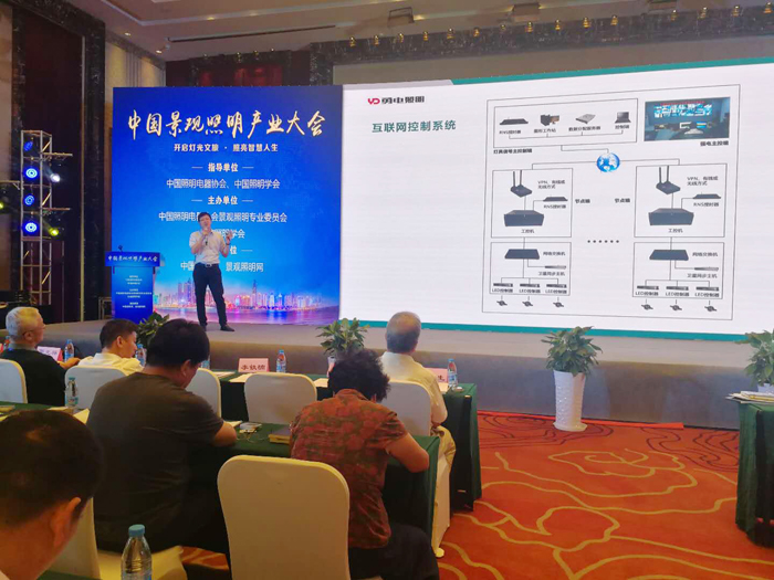 勇電閃耀2018中國景觀照明產(chǎn)業(yè)大會(huì)，展現(xiàn)戶外景觀照明非凡實(shí)力